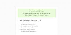 Sberbank 3d-secure: how to activate the service, how to use it